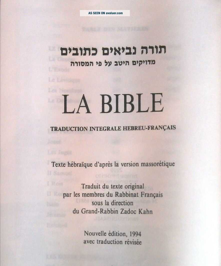 thumbnail interactive-video image 1 of Hebrew & French Judaica Torah Pentateuch With Haftarot – Bible Book From Israel 1 of 3