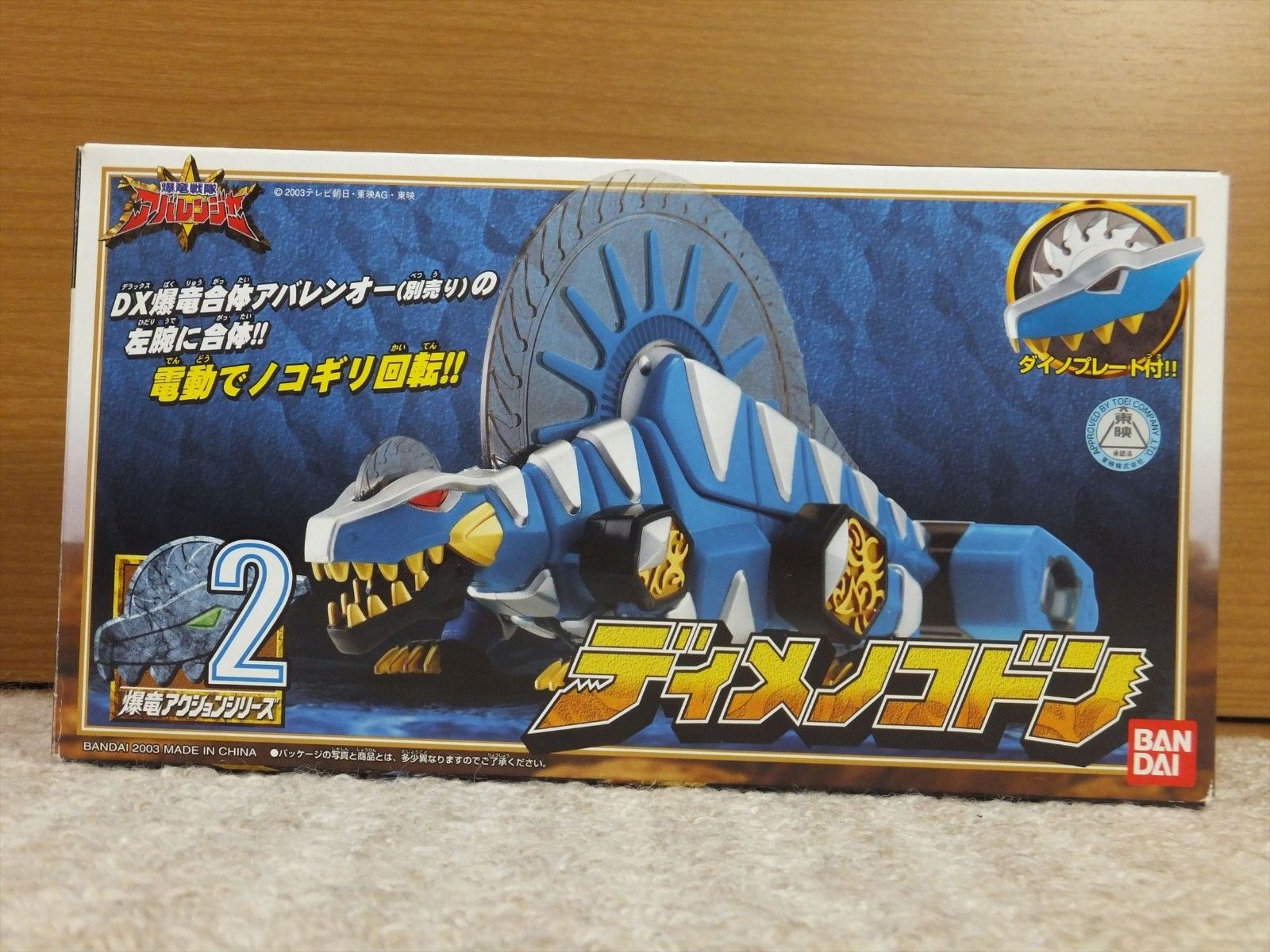 Power Rangers Dino Thunder DIMETRO ZORD Abaranger Sentai RARE | #20114962